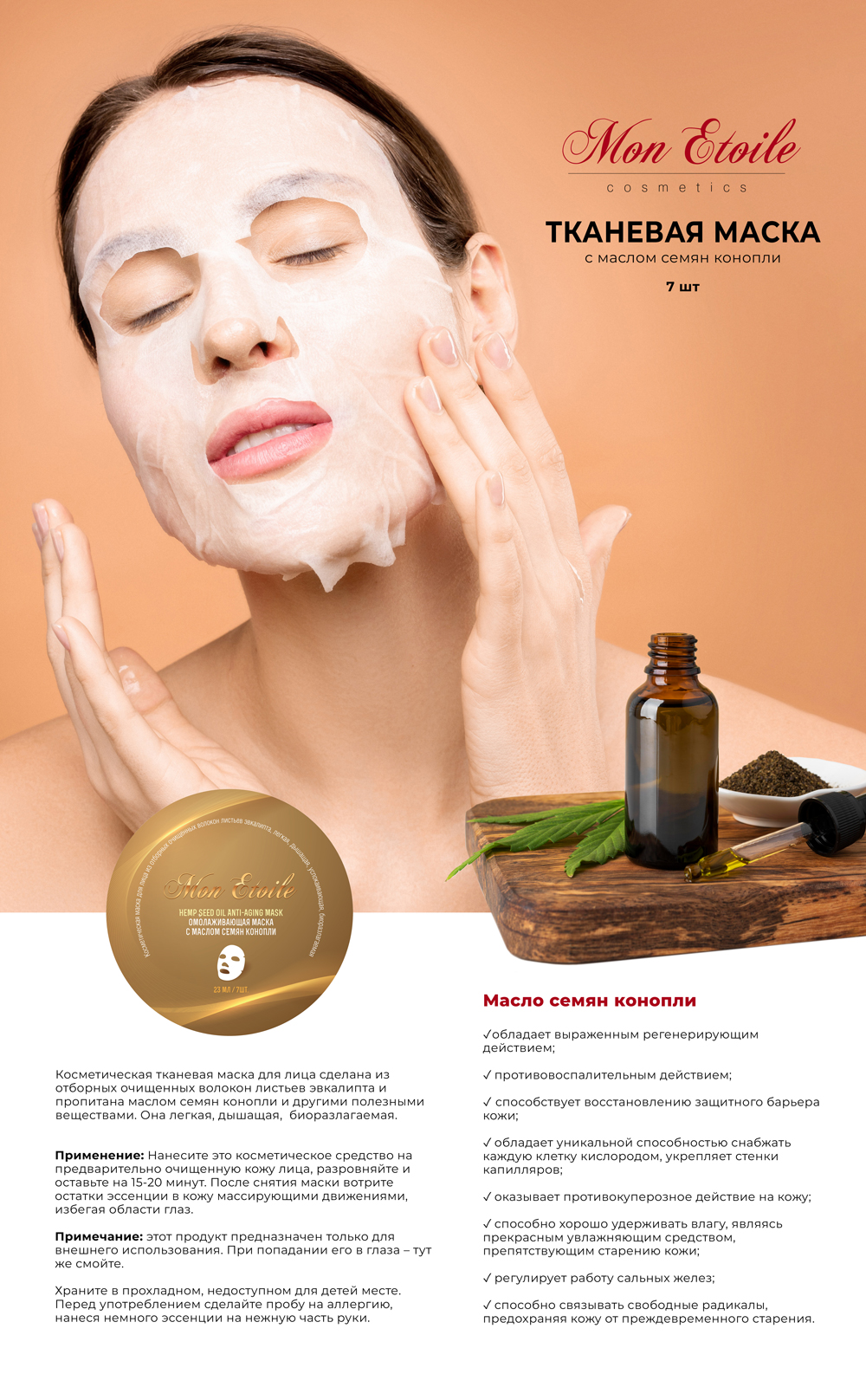 mask hamp1