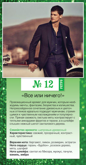 Men Retro N 12