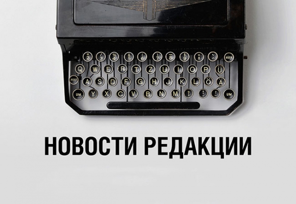 Вместе мы - сила!