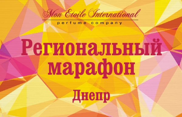Впервые в этом регионе!