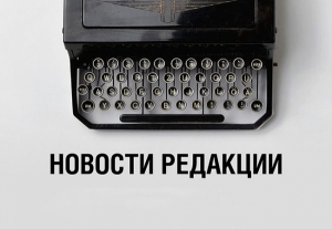 Хотите увидеть свою статью в журнале?