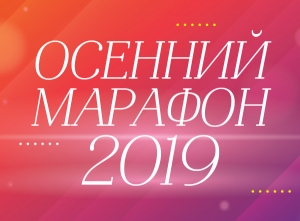 Готовимся к осеннему балу!