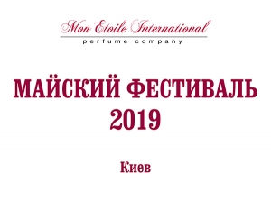 Продажа билетов на главное событие года открыта!